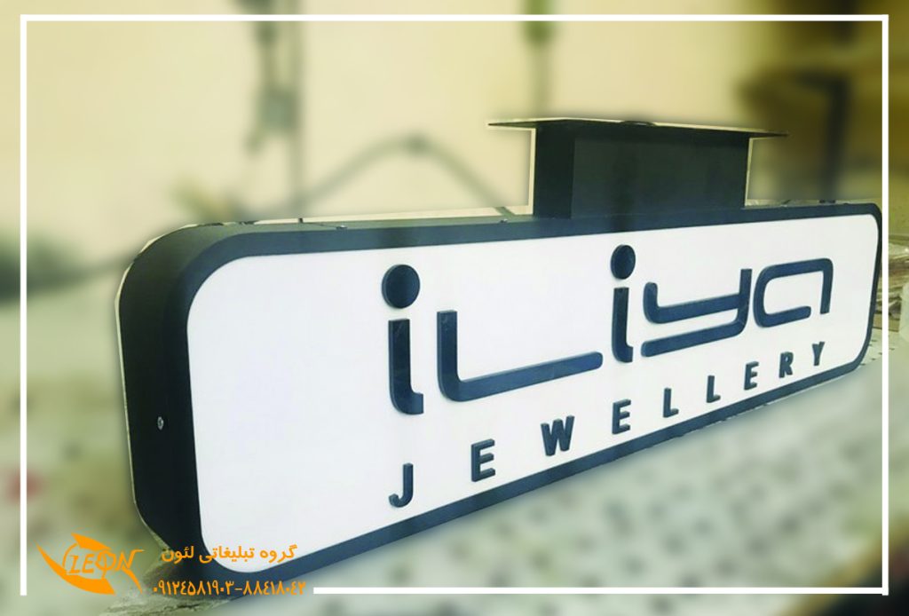 تابلو لایت باکس دو طرفه
