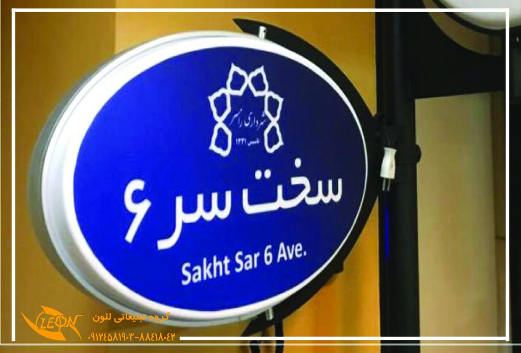 تابلو لایت باکس دو طرفه