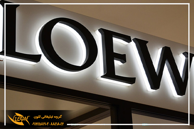 حروف اهن پلاست