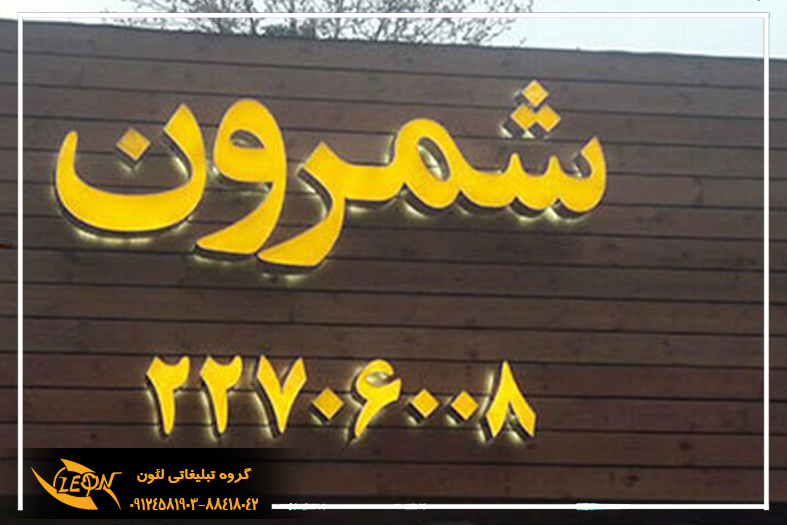 تابلوچوب ترموود