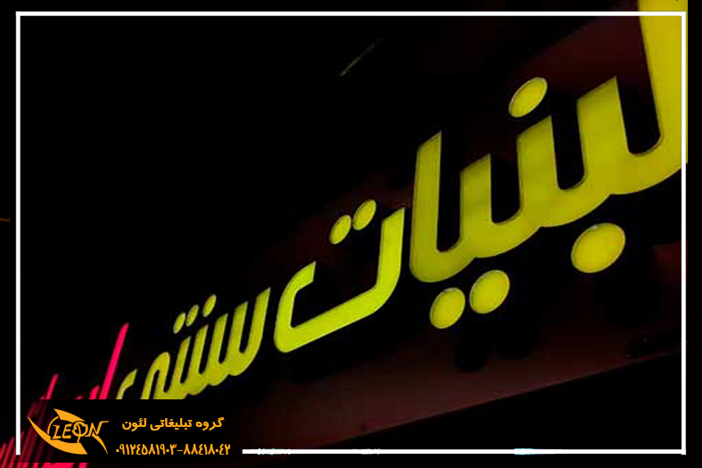 حروف چلنیوم تک