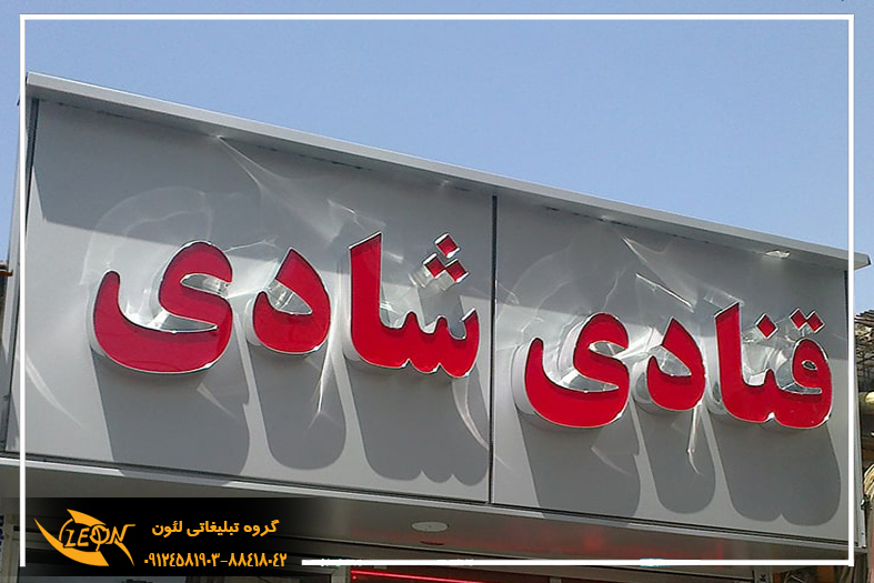 حروف چلنیوم تک