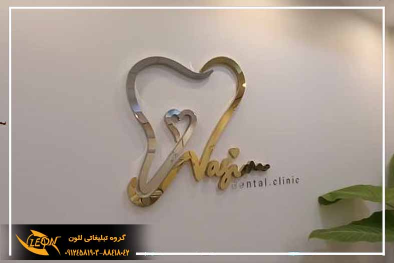تابلو چلنیوم دندانپزشکی