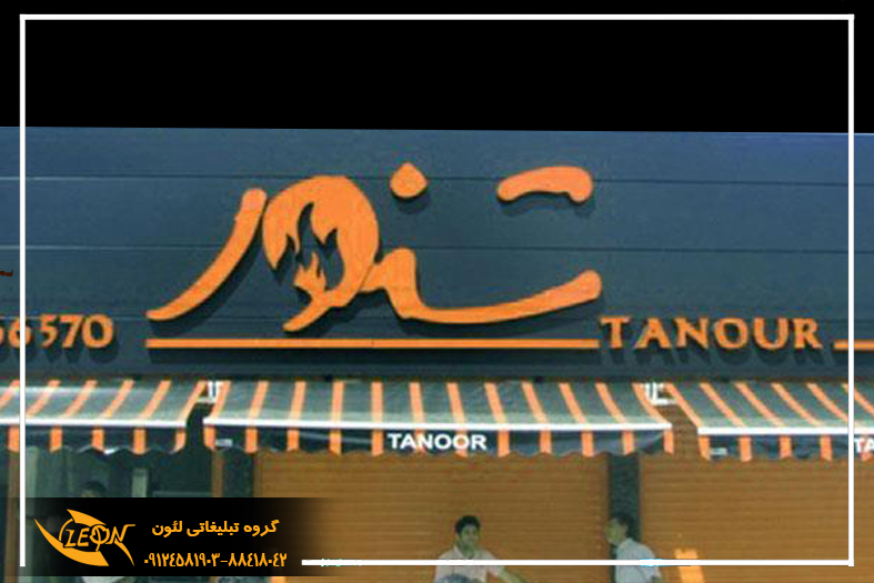 حروف چلنیوم تک