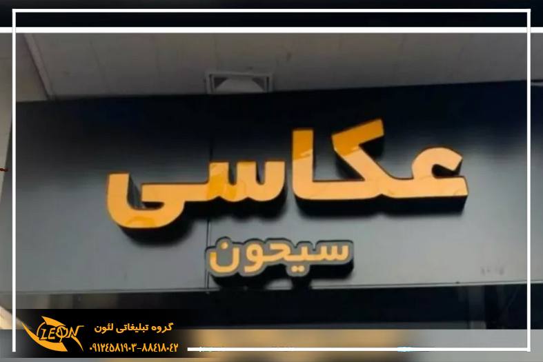 حروف چلنیوم تک