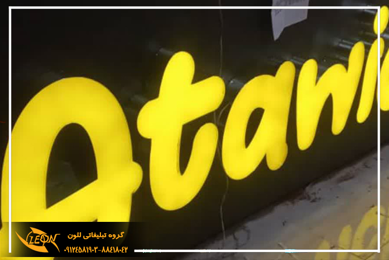 حروف چلنیوم تک