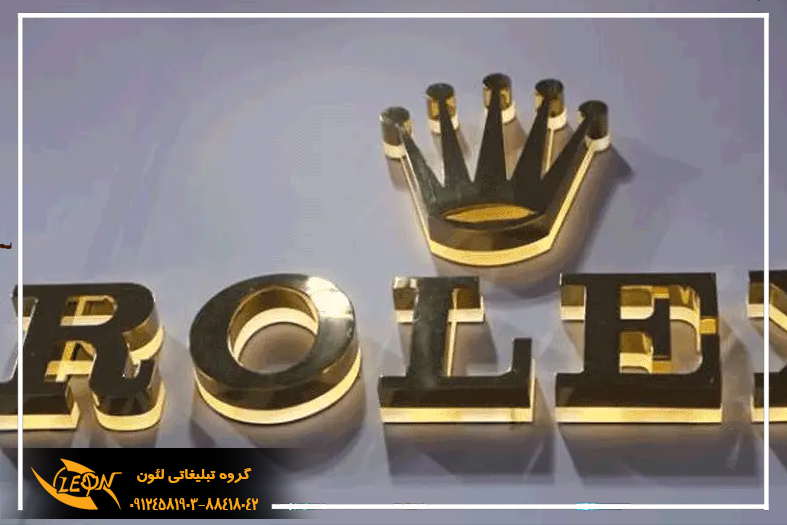 حروف استیل پلاست