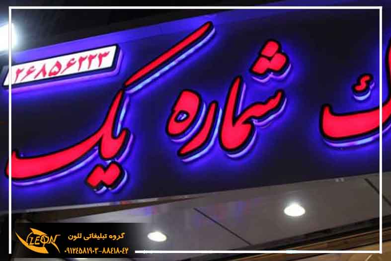 تابلو چلنیوم قرمز