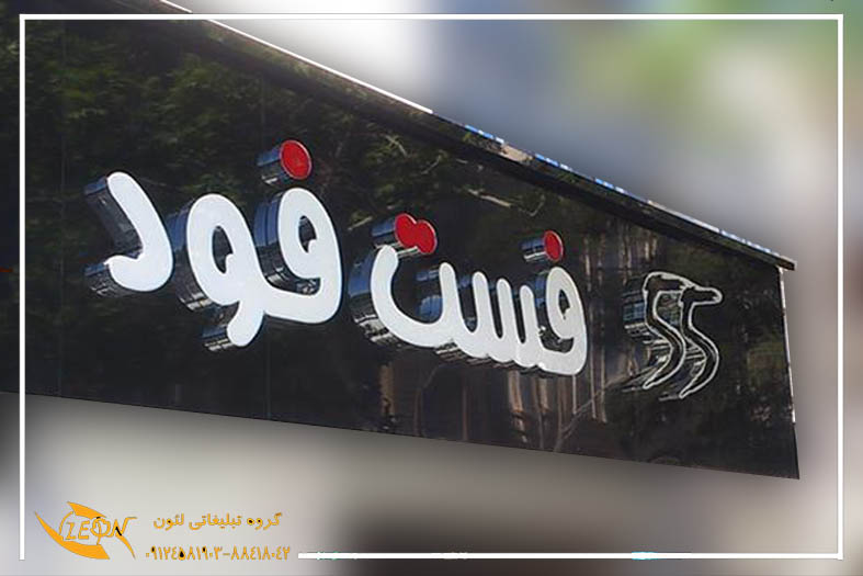 حروف چلنیوم تک