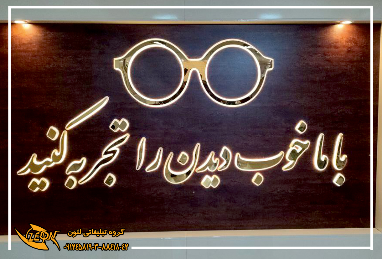 حروف استیل با دوغی