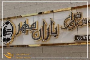 قیمت ساخت تابلو چلنیوم تهران
