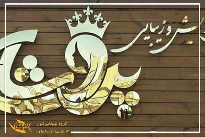 تابلو استیل ترموود