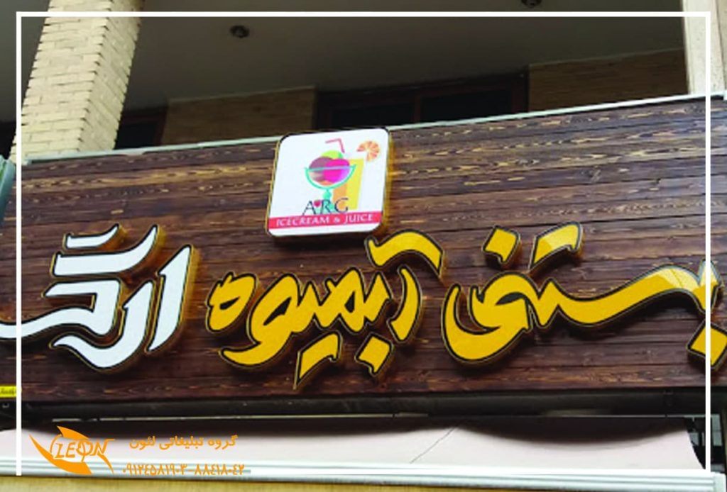 تابلوچوب ترموود