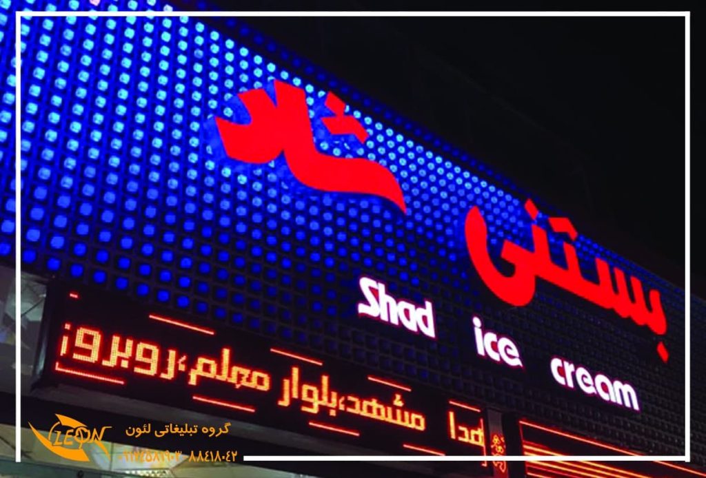 تابلو نئون فلکسی دخانیات