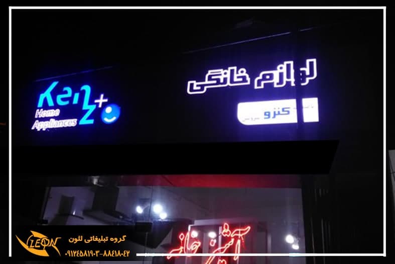 تابلو چلنیوم لوازم خانگی