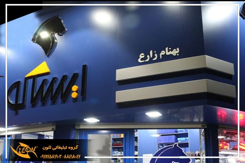 تابلو چلنیوم لوازم یدکی