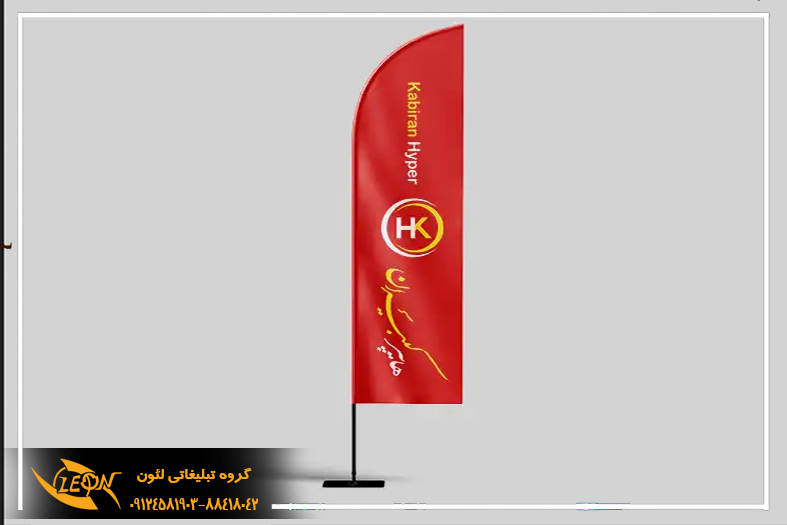 پرچم ساحلی