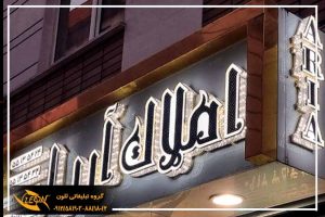 تابلو چلنیوم با قیمت مناسب