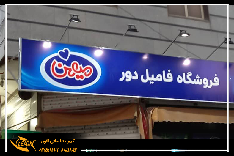 تابلو فلکسی برجسته
