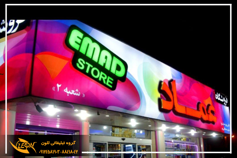 تابلو تبلیغاتی فلکسی