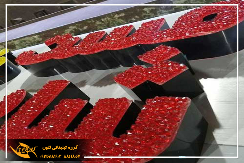 تابلو چلنیوم کریستالی
