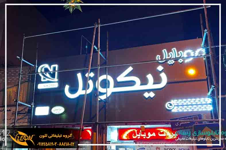 تابلو چلنیوم موبایل فروشی