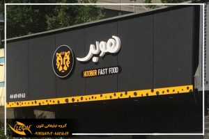 تابلو چلنیوم آرایشگاه مردانه