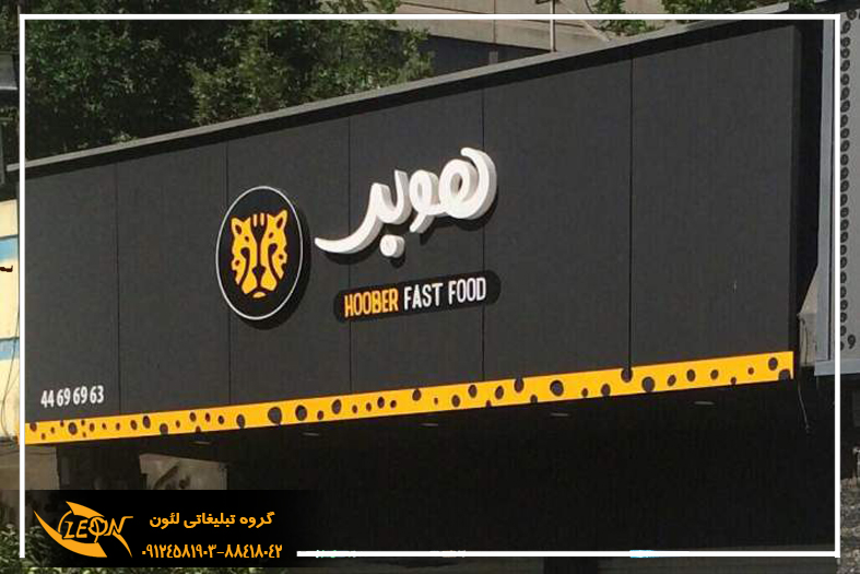 تابلو چلنیوم آرایشگاه مردانه