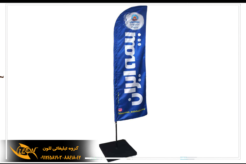 پرچم ساحلی