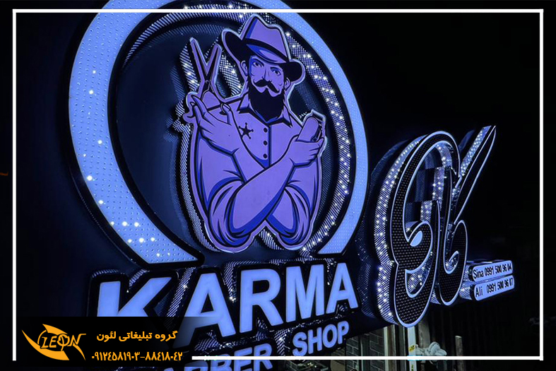 تابلو چلنیوم آرایشگاه مردانه