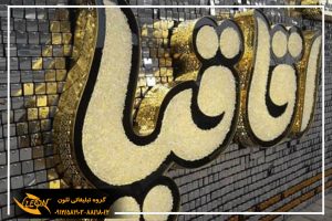 تابلو چلنیوم پولکی