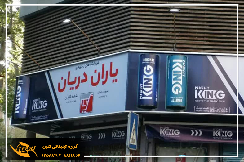 تابلوفلکسی برجسته