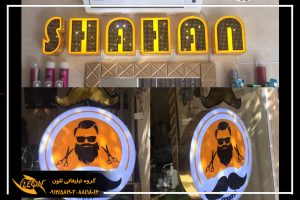 انواع تابلو تبلیغاتی چلنیوم