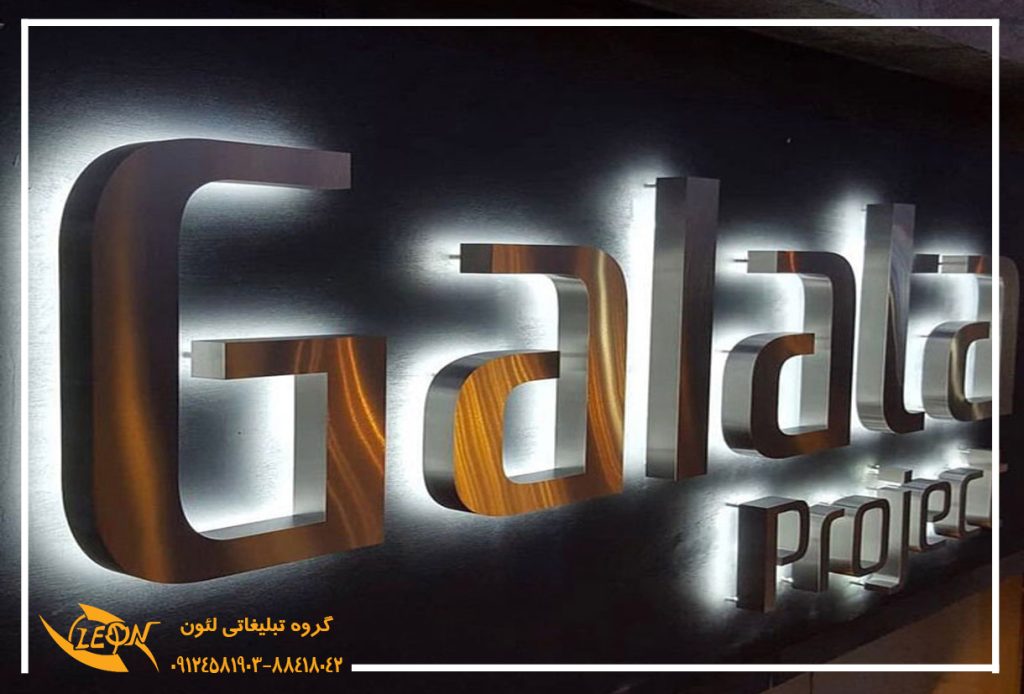تابلواستیل پشت نور