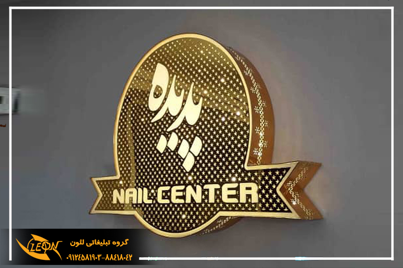 تابلو چلنیوم در ساری