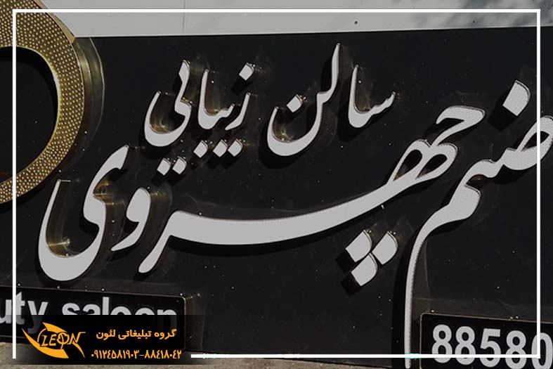 تابلو چلنیوم سفید