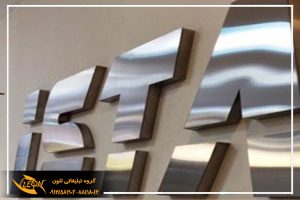 تابلو استیل دودی