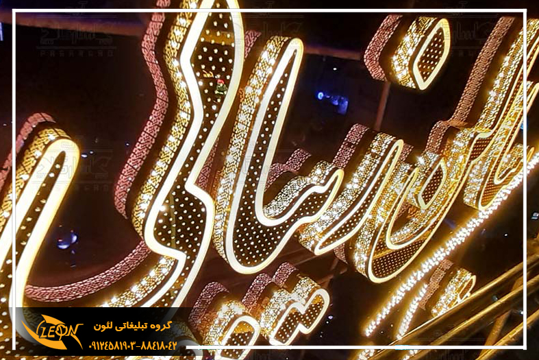 تابلو استیل نقره ای