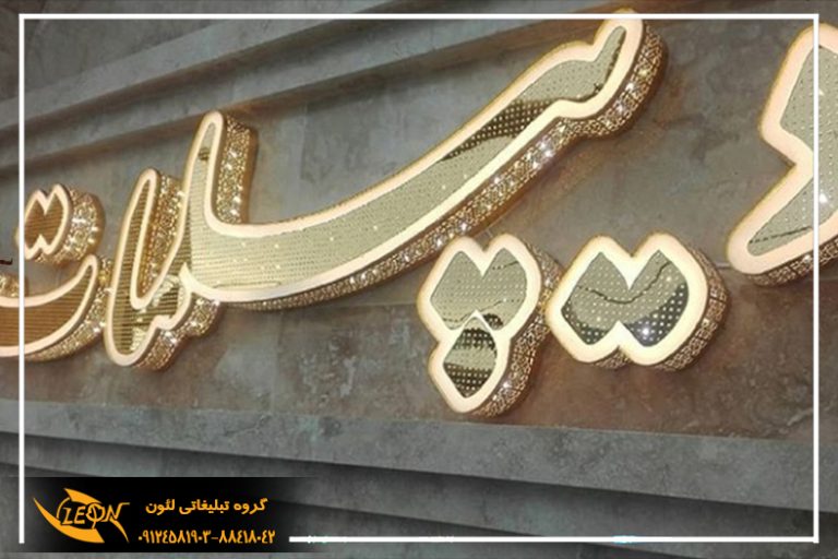 تابلو چلنیوم طلایی