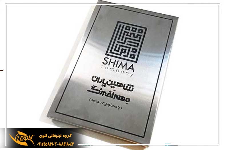 تابلو استیل اداری