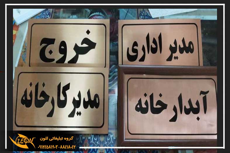 تابلو استیل اداری
