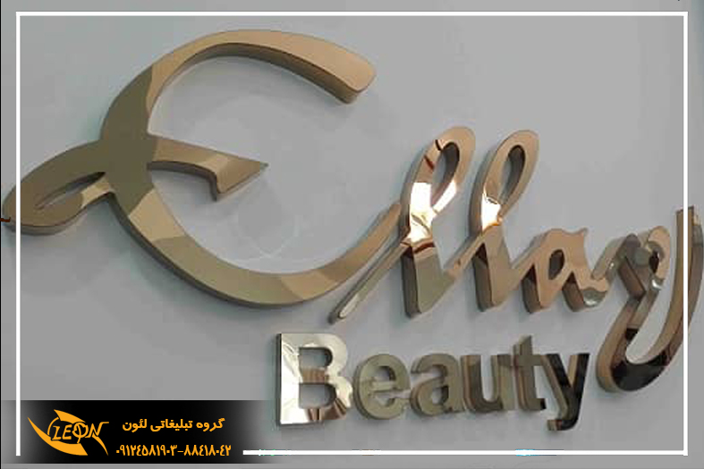 تابلو استیل نقره ای