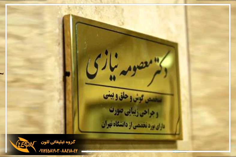تابلو استیل اداری