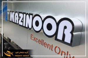 تابلوهای تبلیغاتی چلنیوم