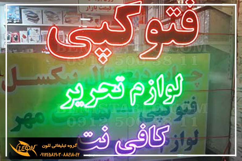 تابلوچلنیوم لوازم تحریر
