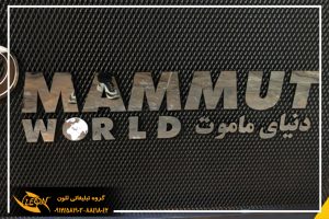 تابلو استیل نقره ای