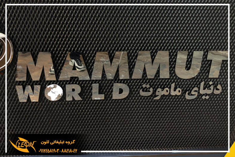 تابلو استیل نقره ای