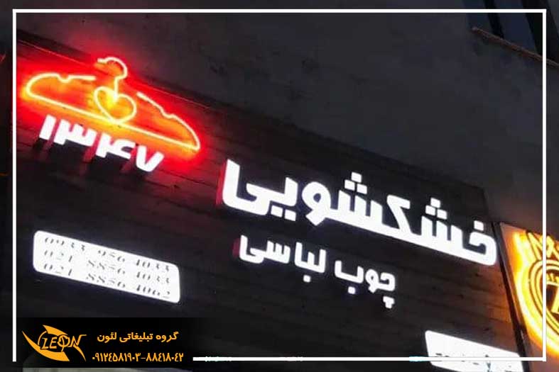 تابلو چلنیوم سفید