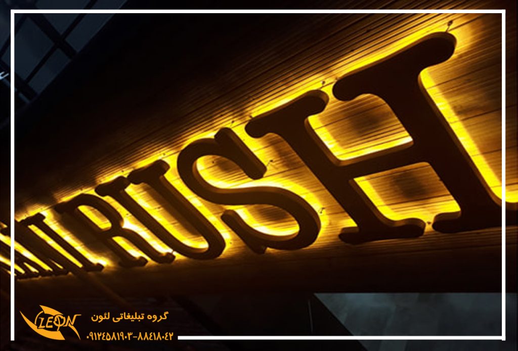 تابلواستیل سر در