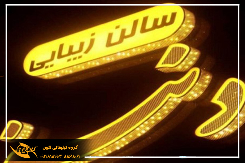 تابلو استیل طلایی حروف برجسته